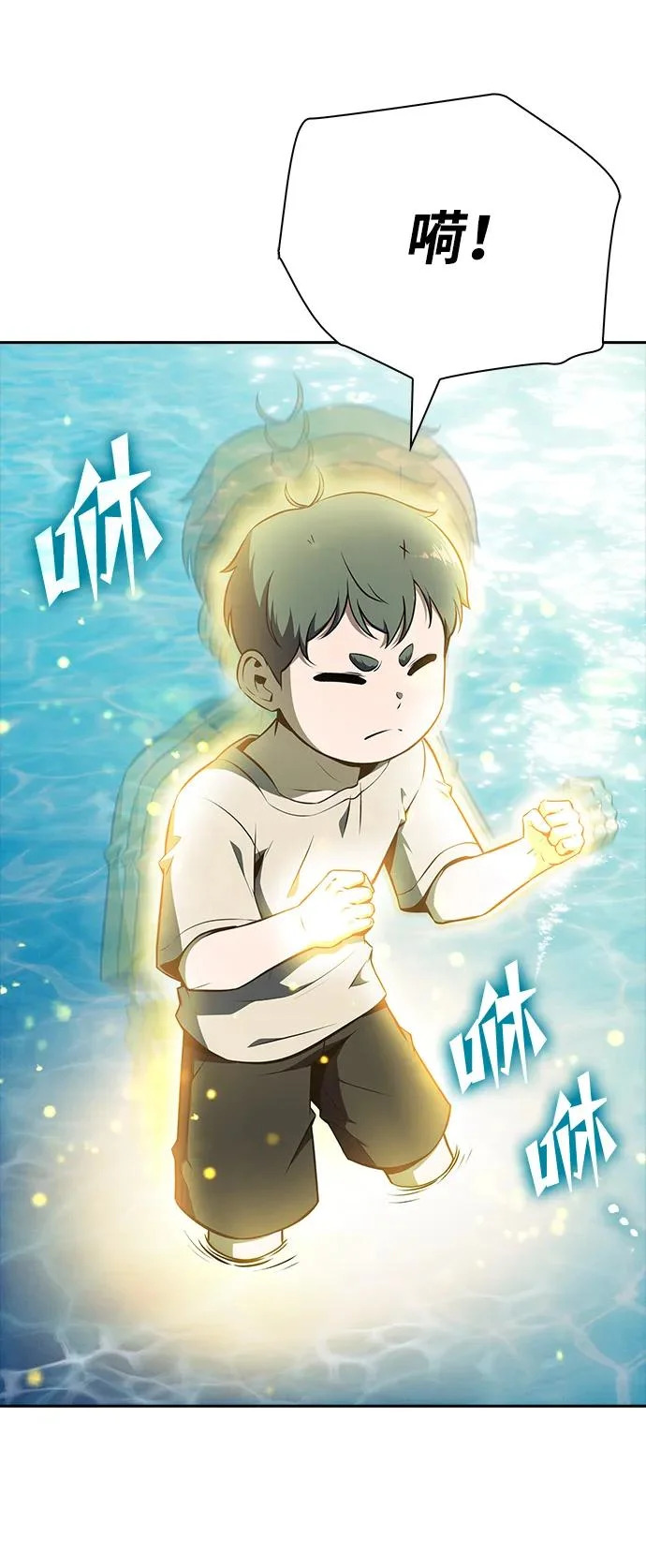 第29话 第8页