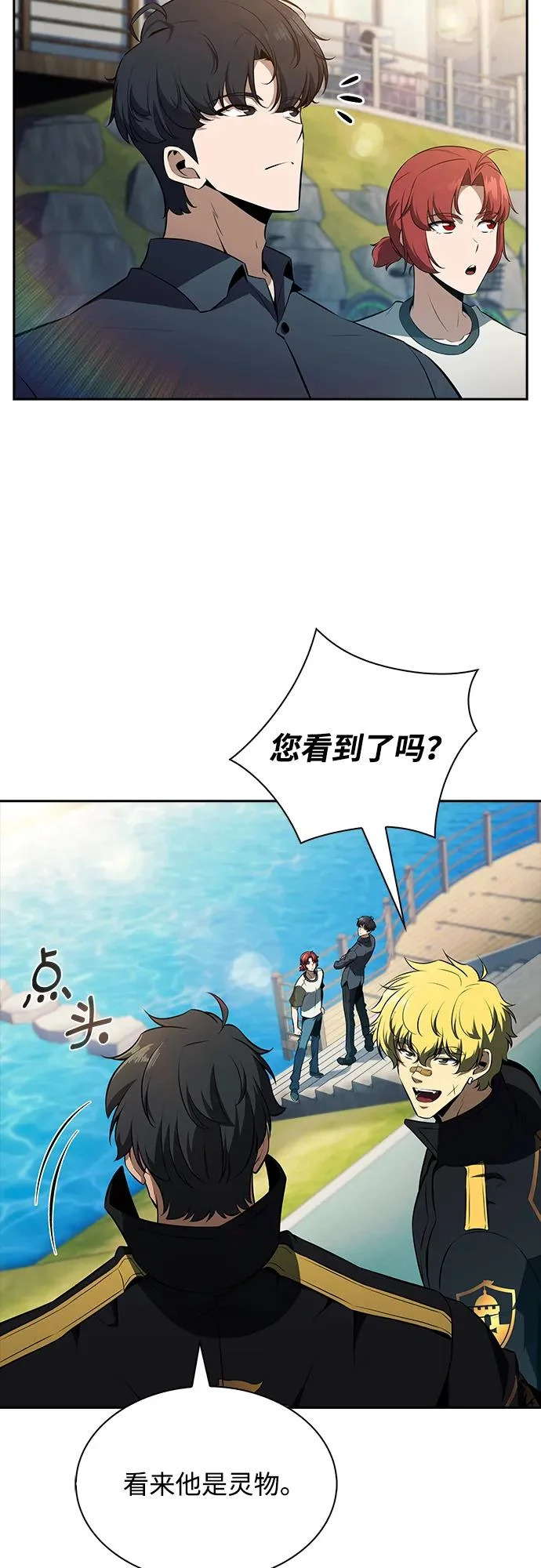 第29话 第10页