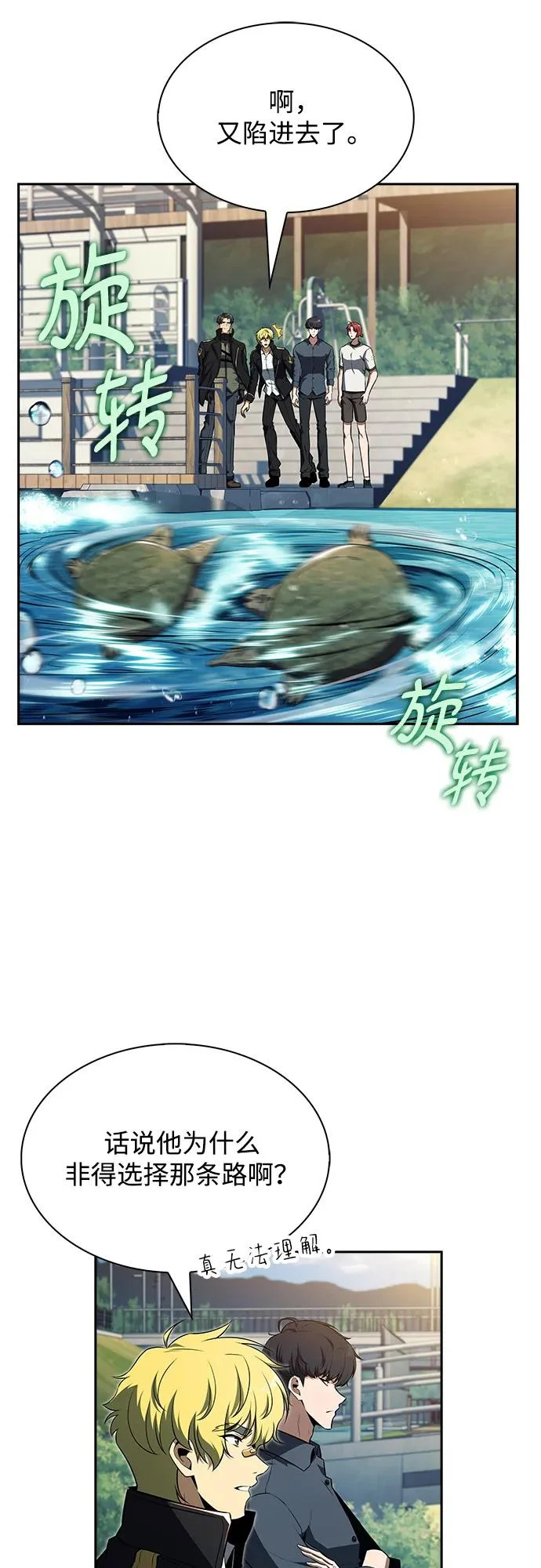 第29话 第12页