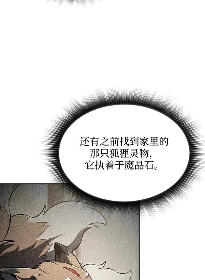 第29话 第16页