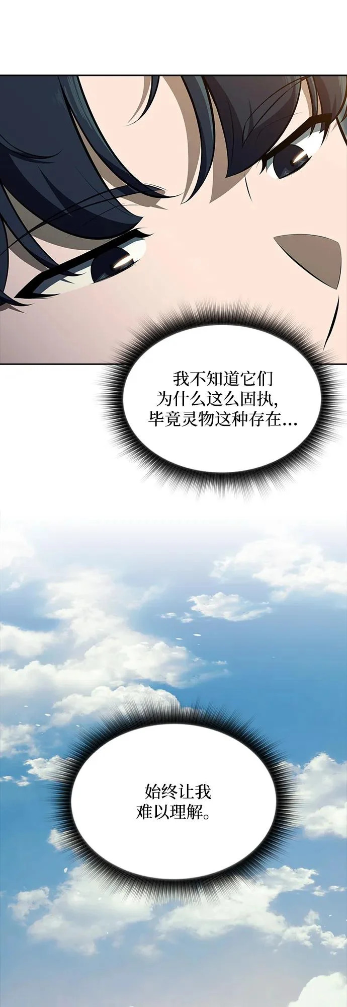 第29话 第18页