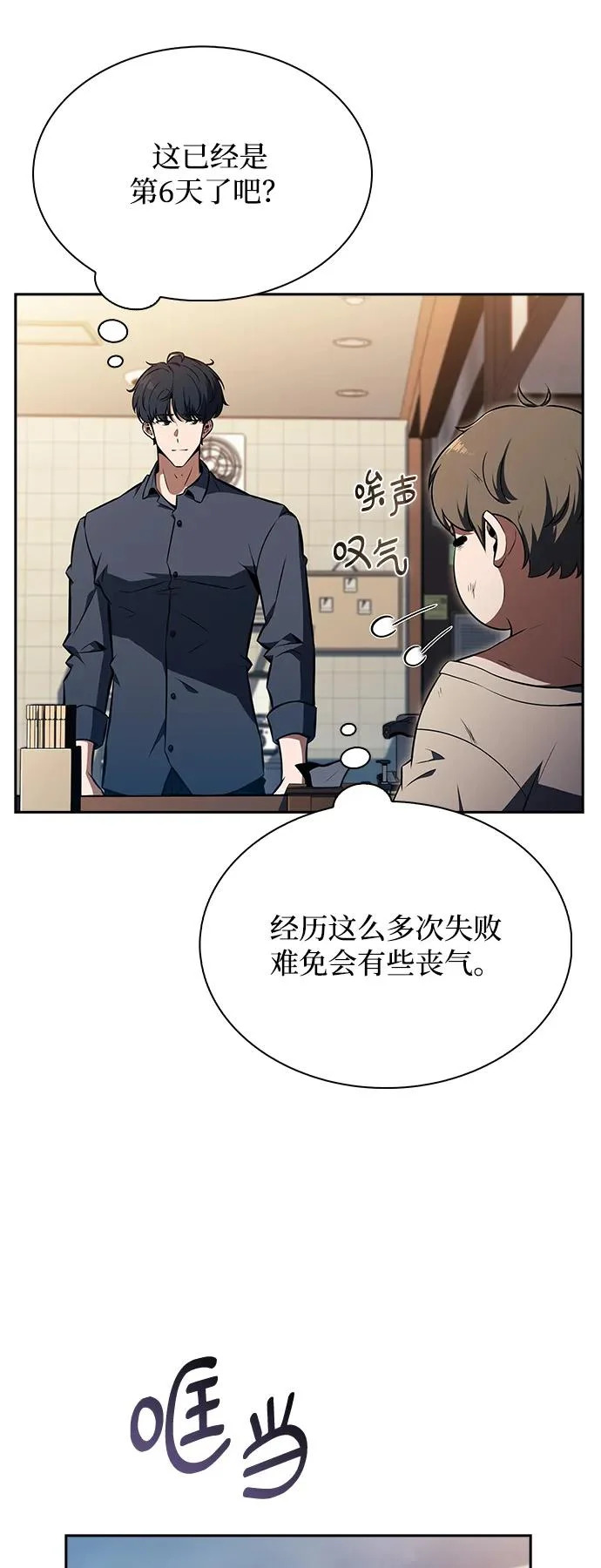 第29话 第22页