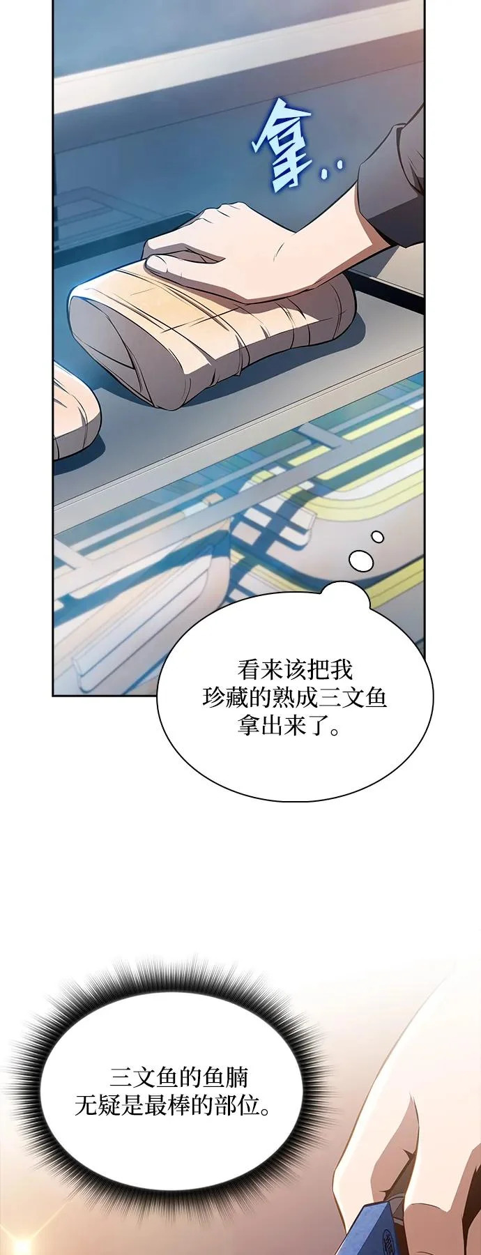第29话 第23页