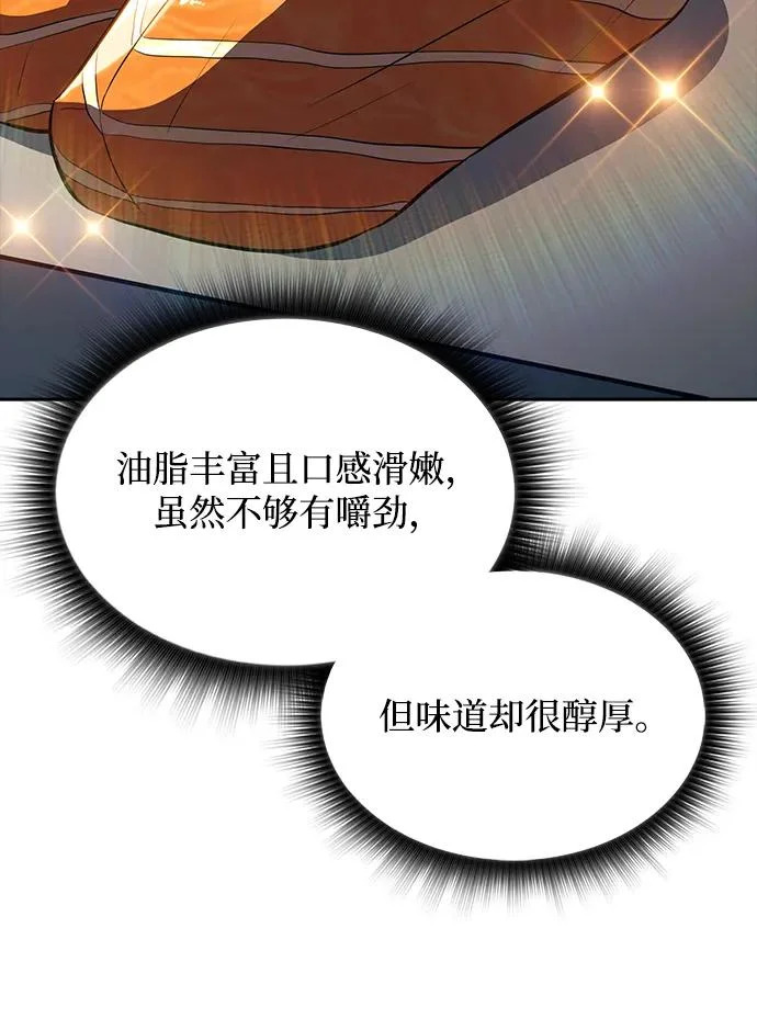 第29话 第25页