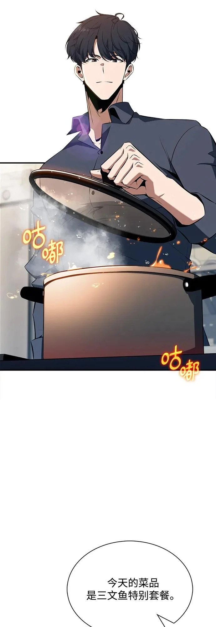 第29话 第27页