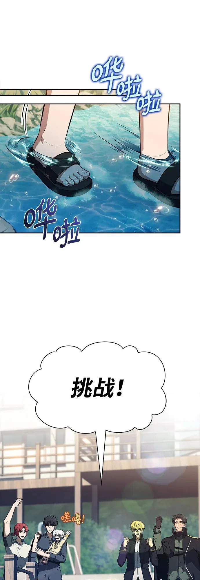 第29话 第32页