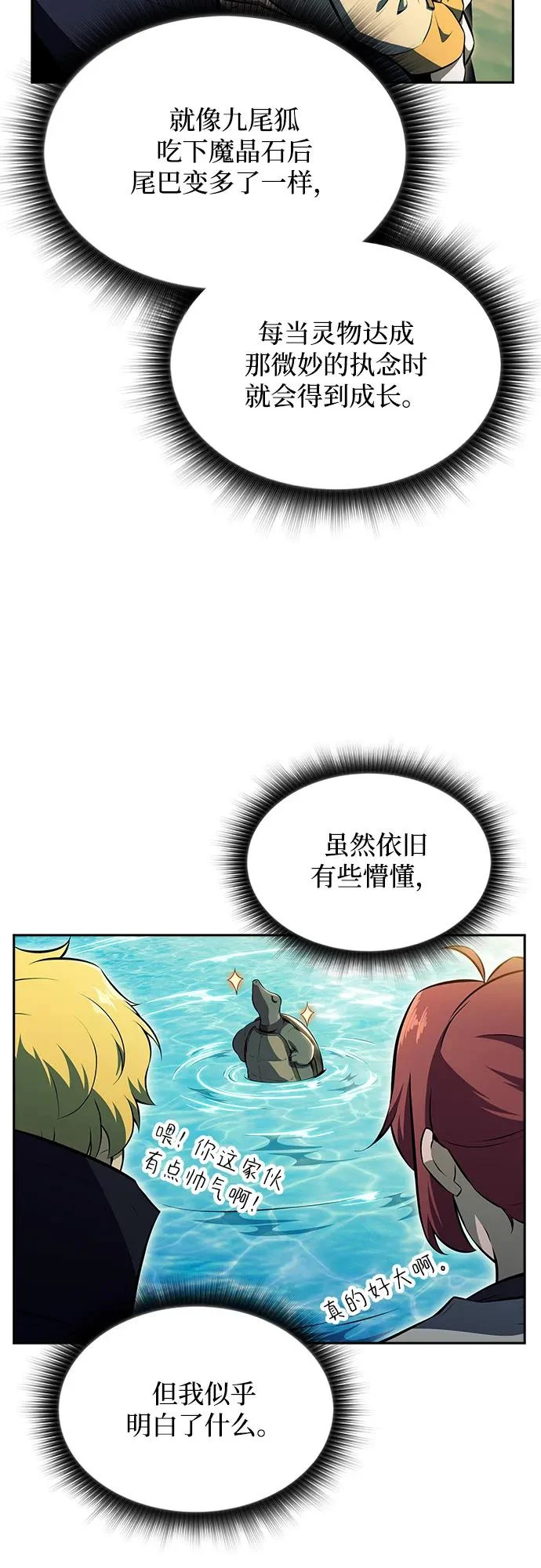 第29话 第43页