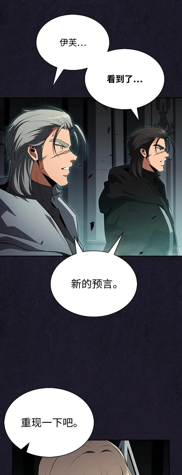 第29话 第56页