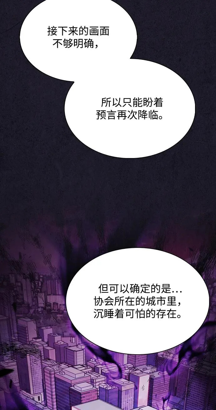 第29话 第69页
