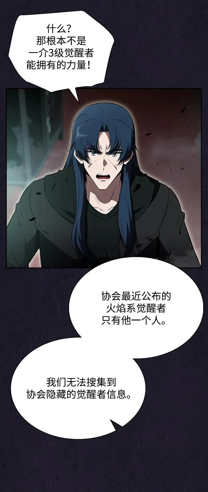 第29话 第79页