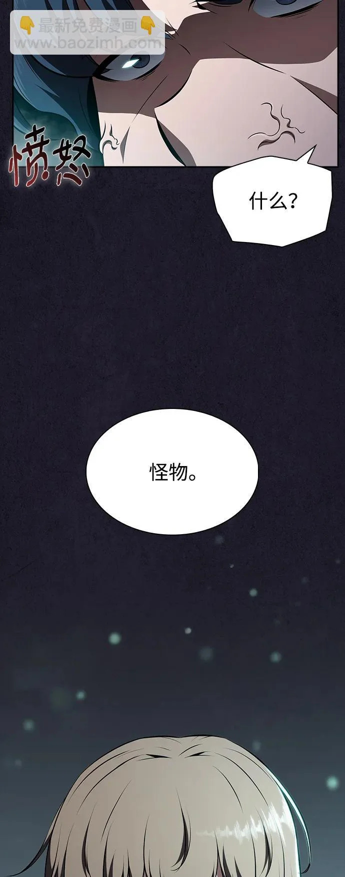 第29话 第82页