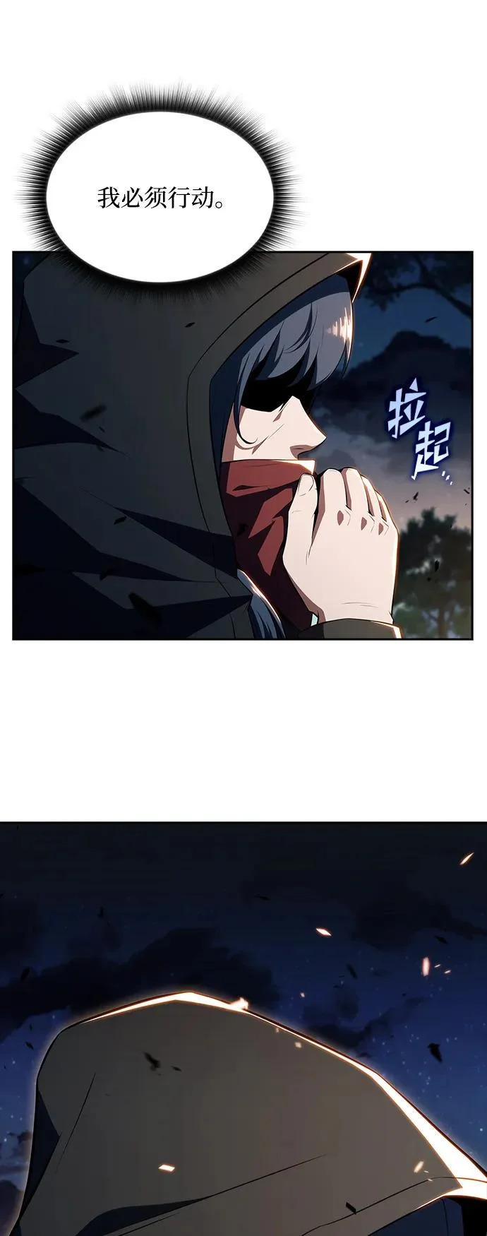 第29话 第86页