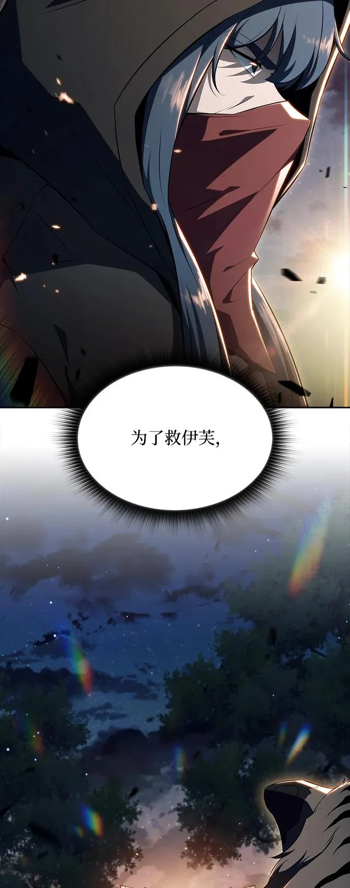 第29话 第87页