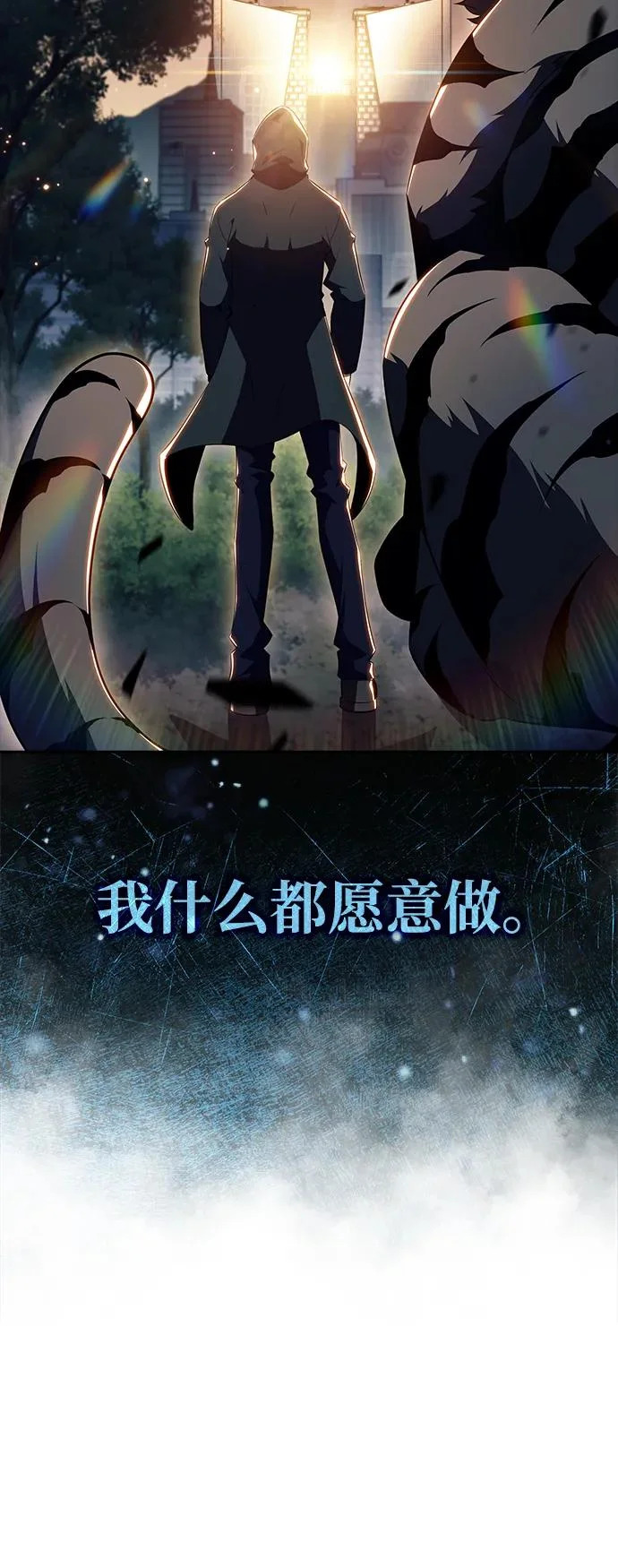 第29话 第88页