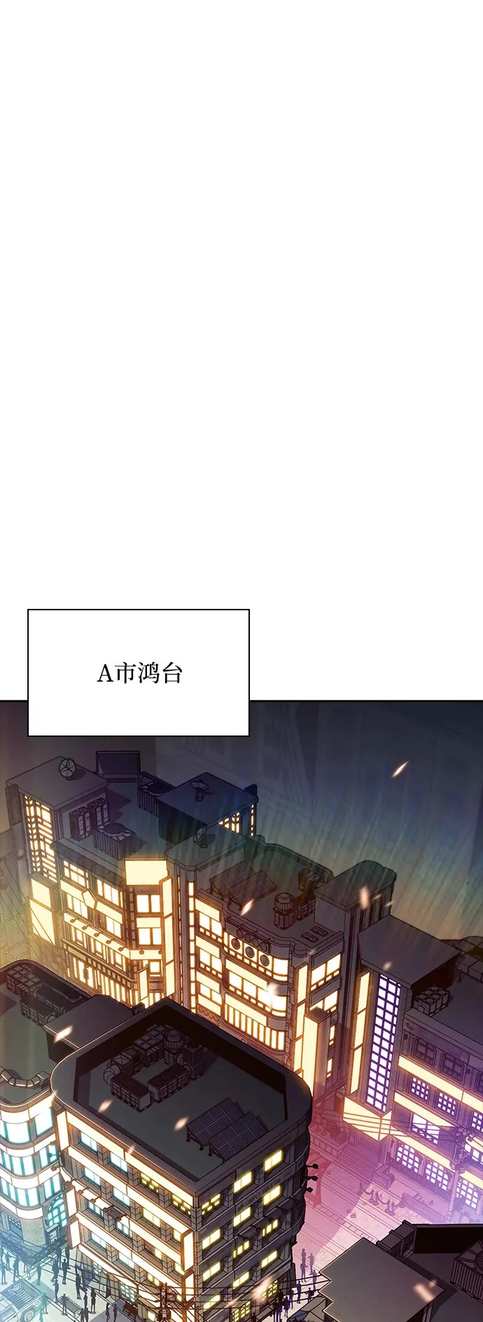 第30话 第2页