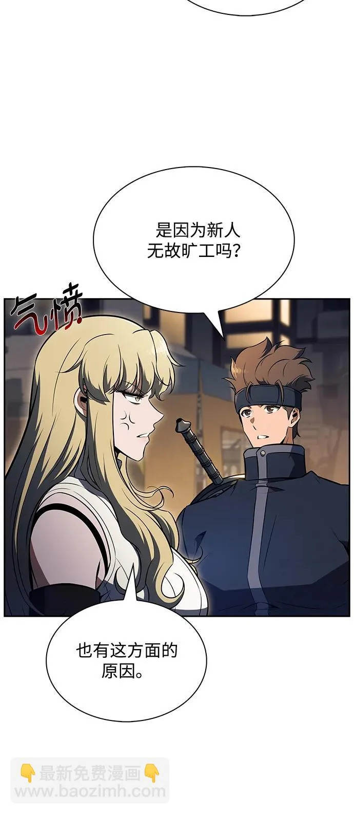 第30话 第5页