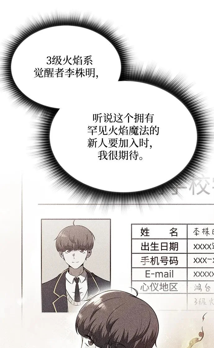 第30话 第6页