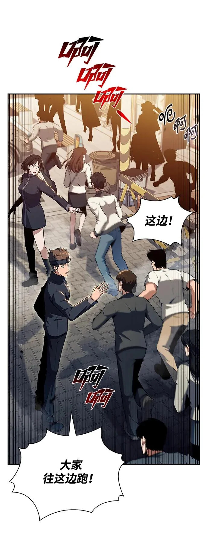 第30话 第20页