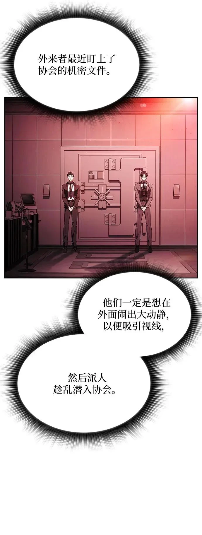 第30话 第36页
