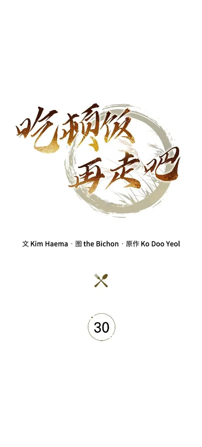 第30话 第40页