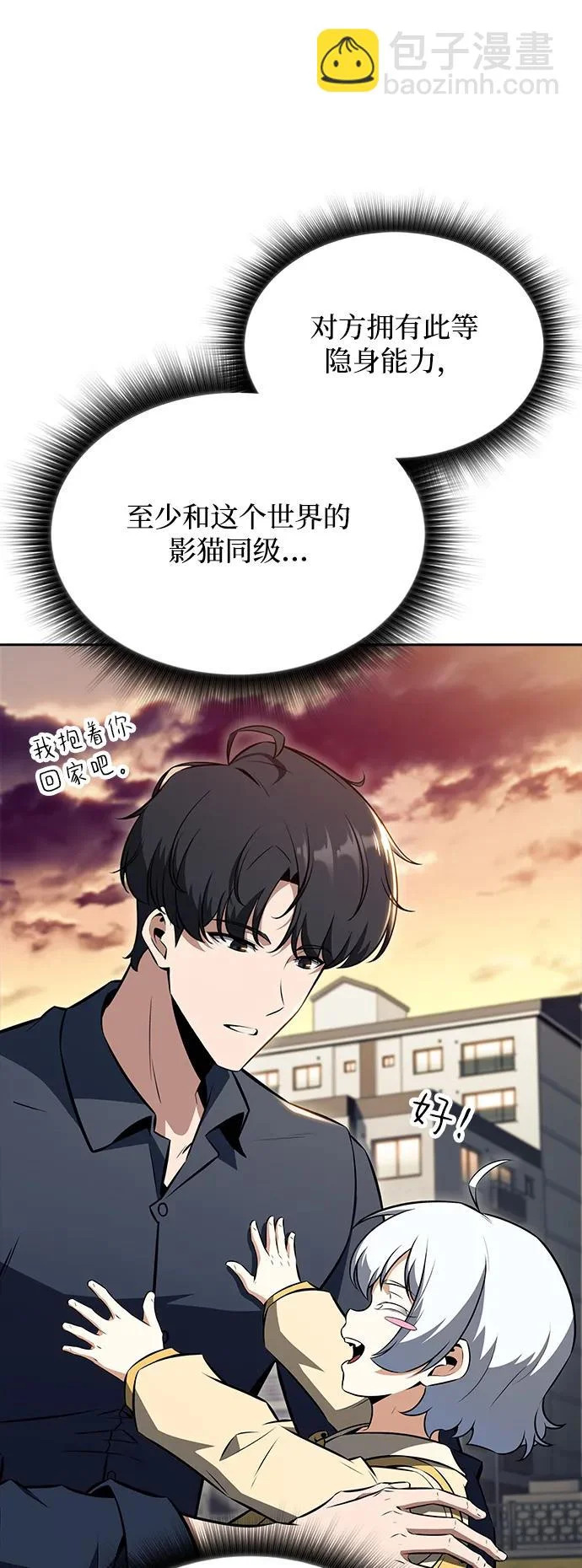 第30话 第51页