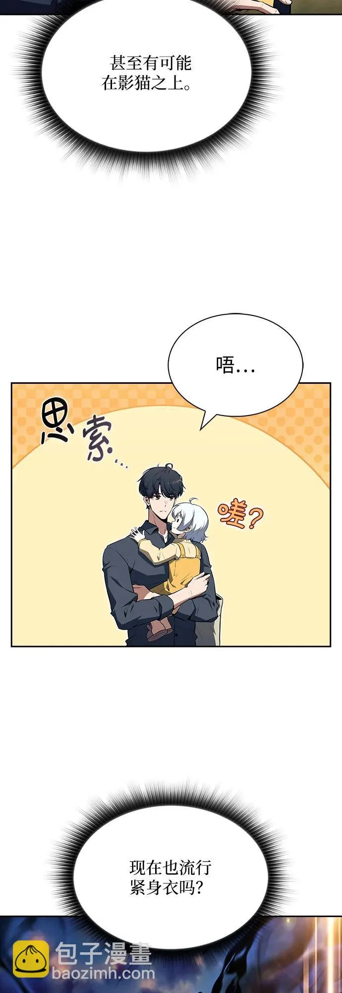 第30话 第52页