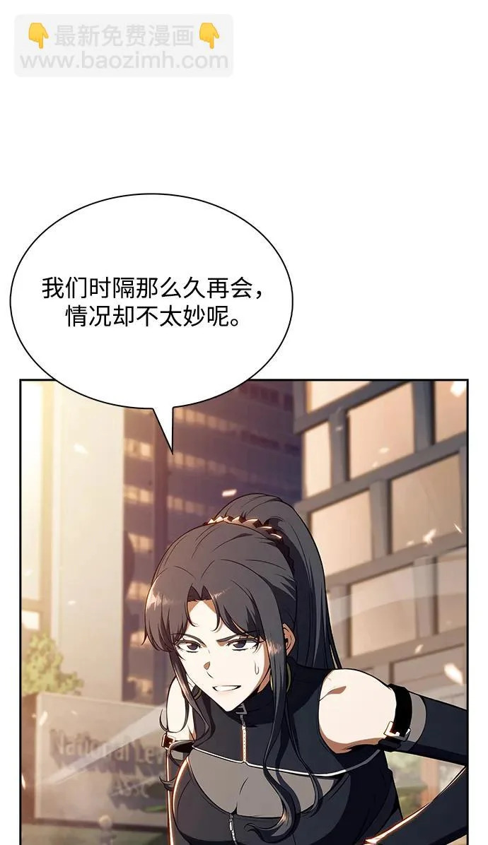 第30话 第67页