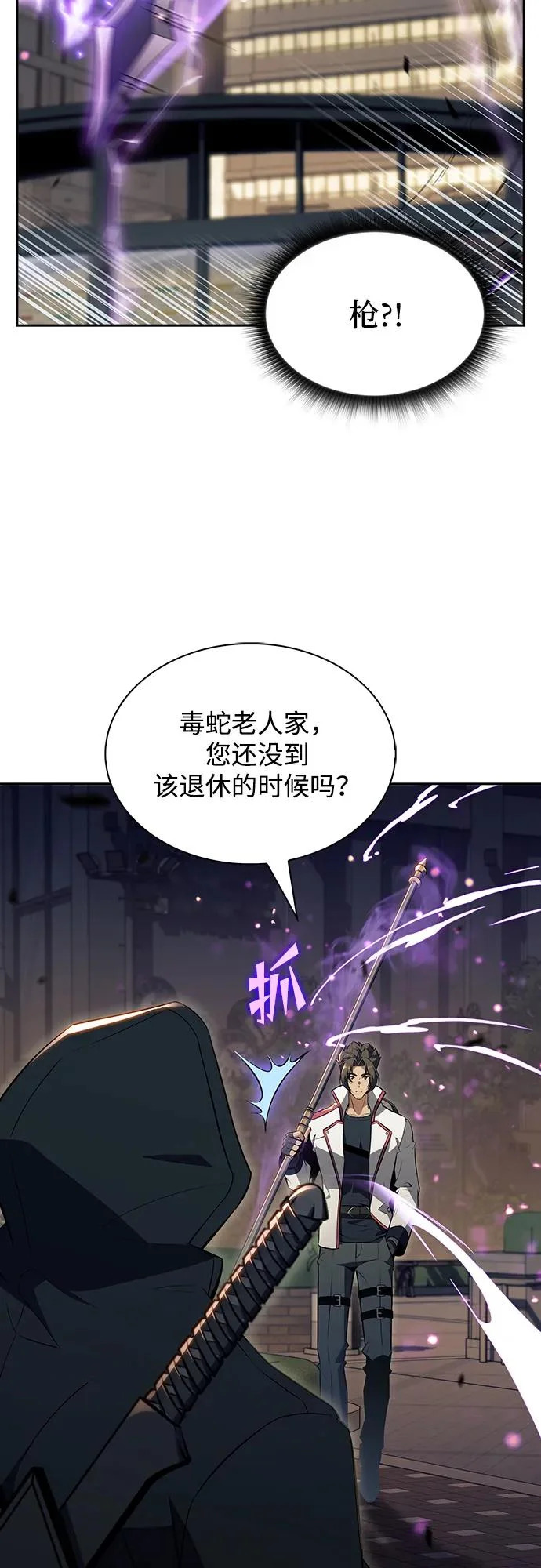 第30话 第72页
