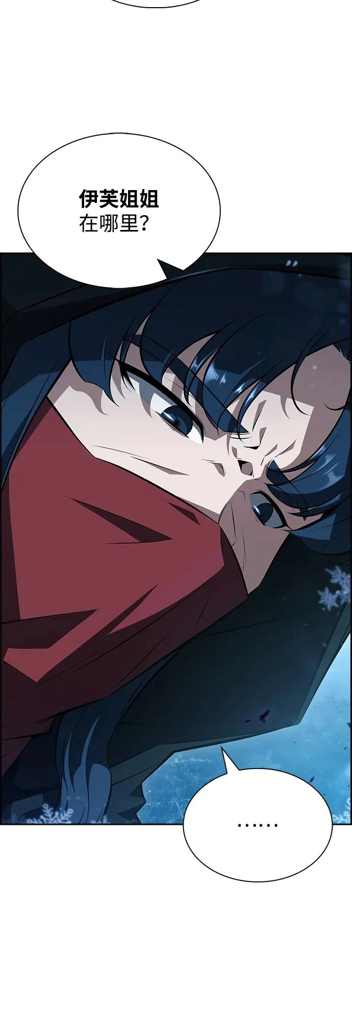 第30话 第85页