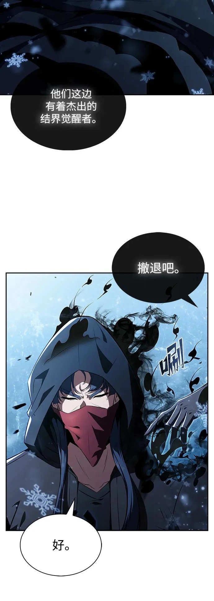 第30话 第91页