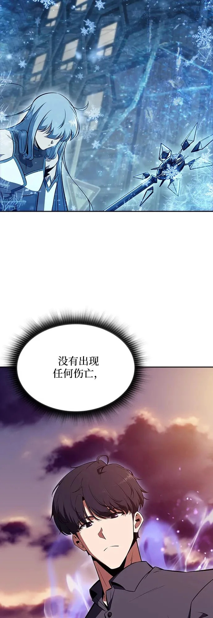 第30话 第97页
