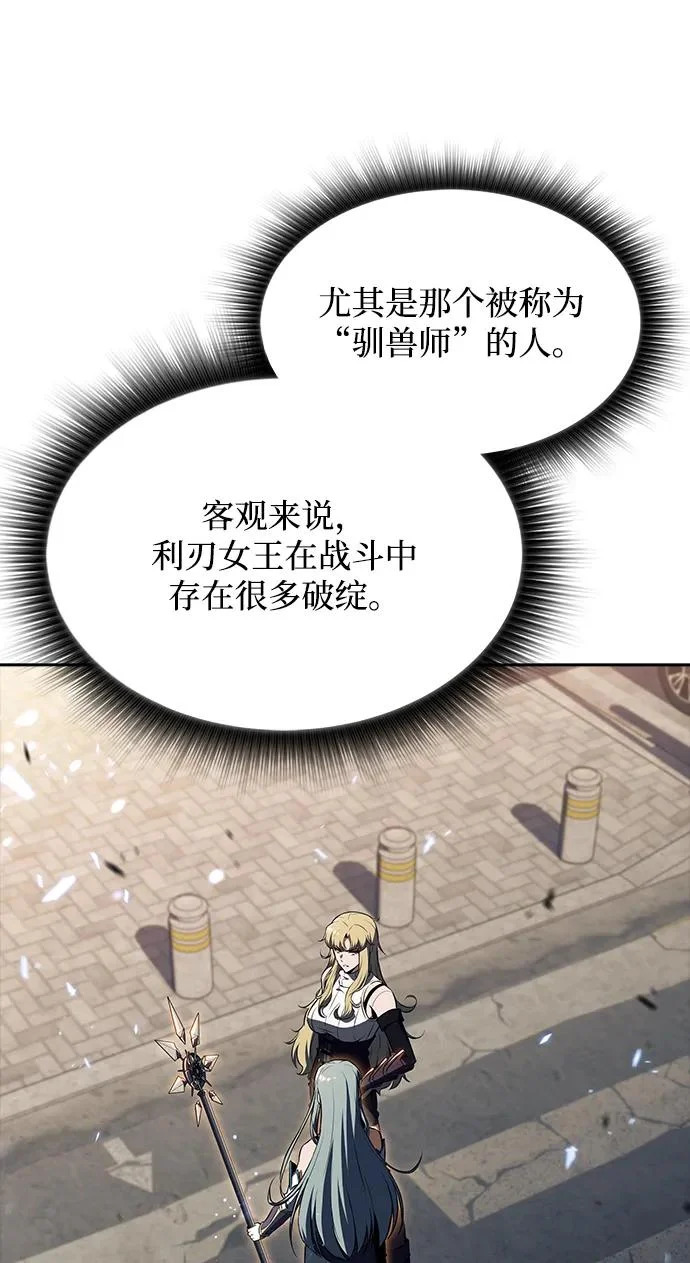 第30话 第99页