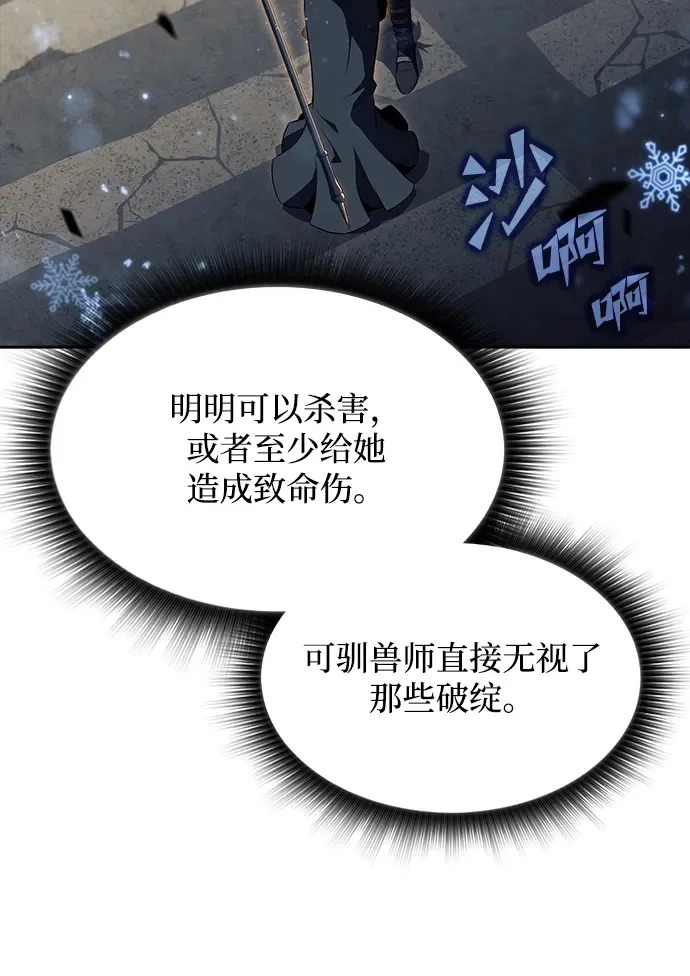 第30话 第100页