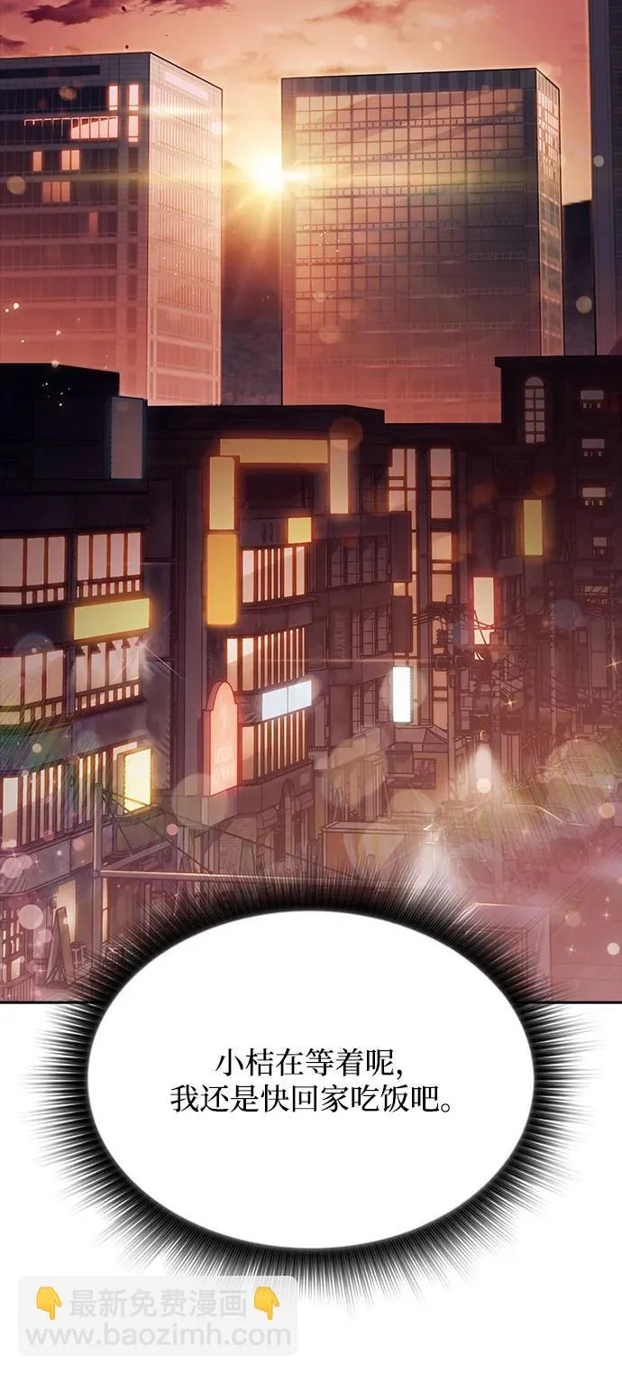 第30话 第103页