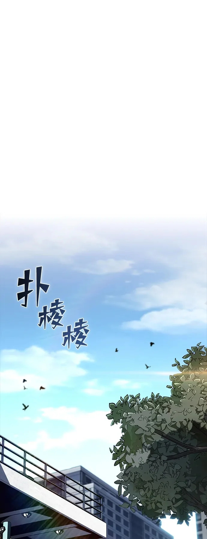 第32话 第2页