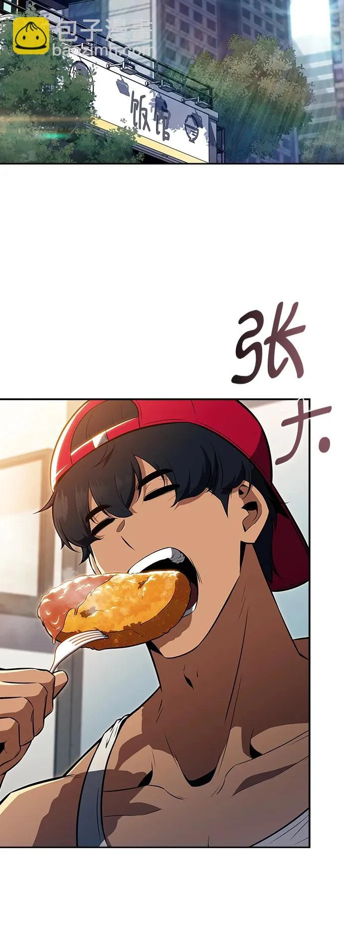 第32话 第3页