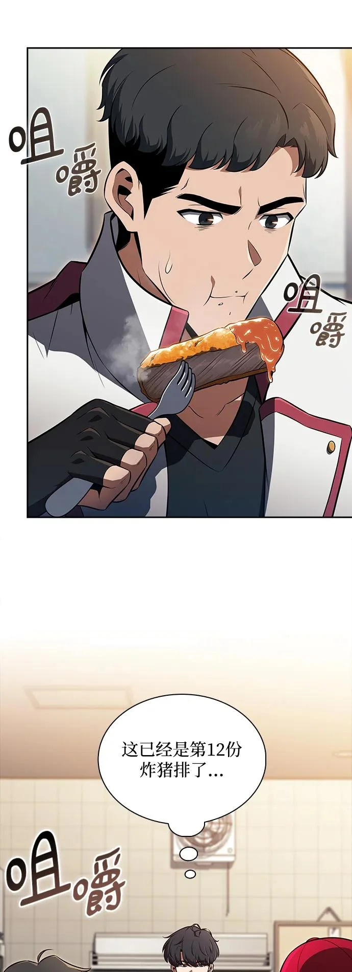 第32话 第4页