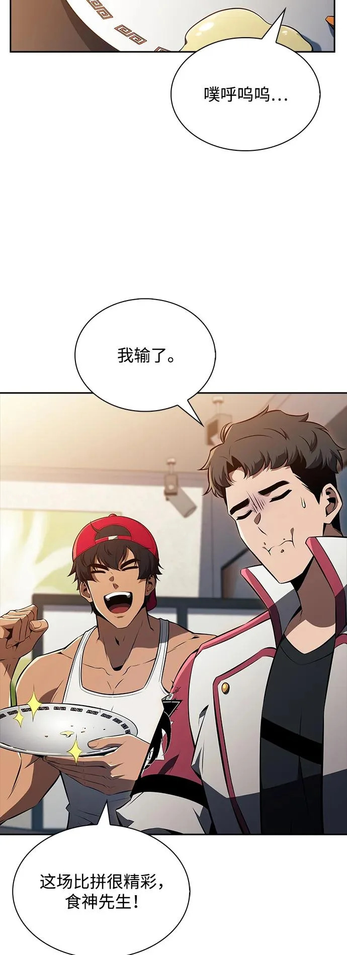 第32话 第6页