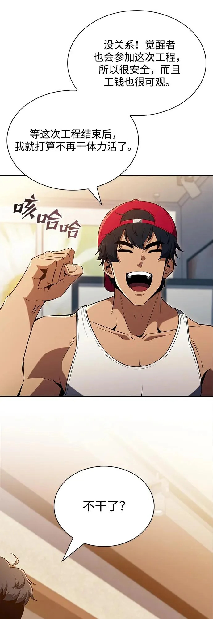 第32话 第19页