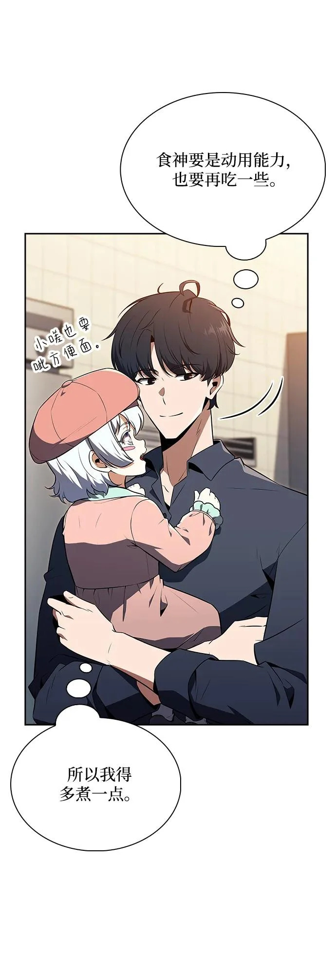 第32话 第22页