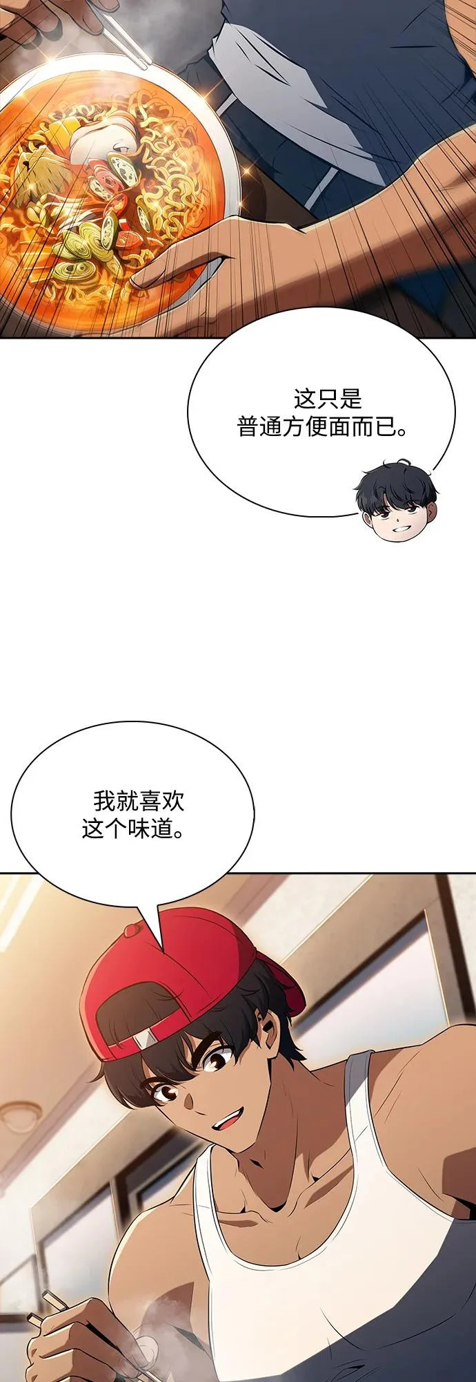 第32话 第27页