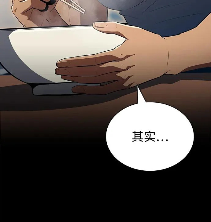第32话 第28页
