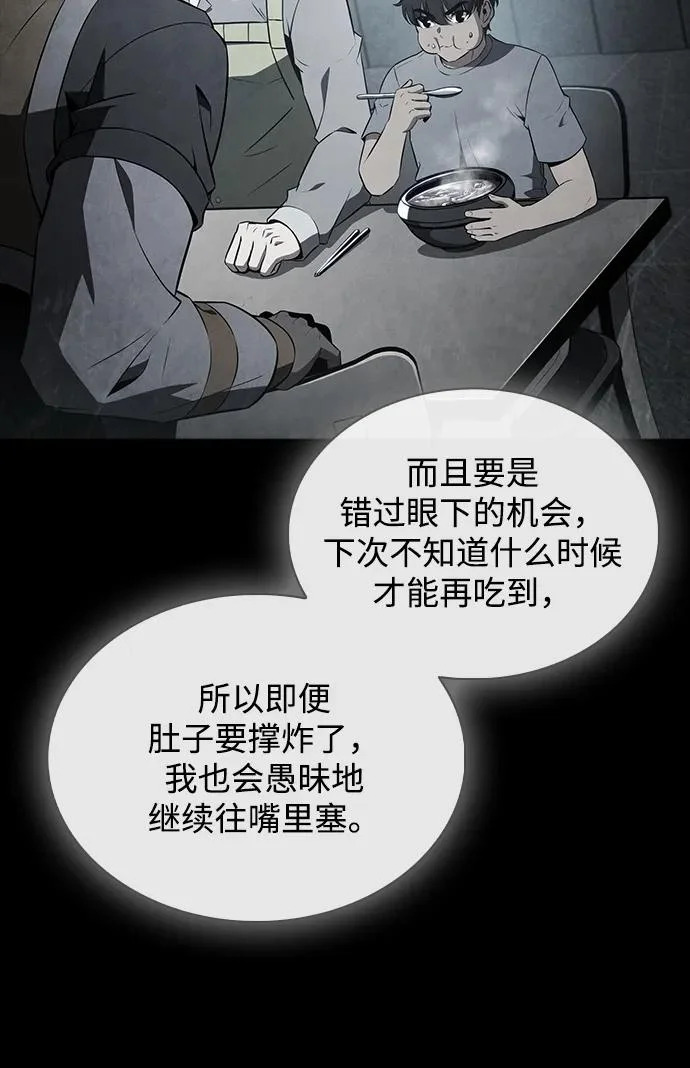 第32话 第31页