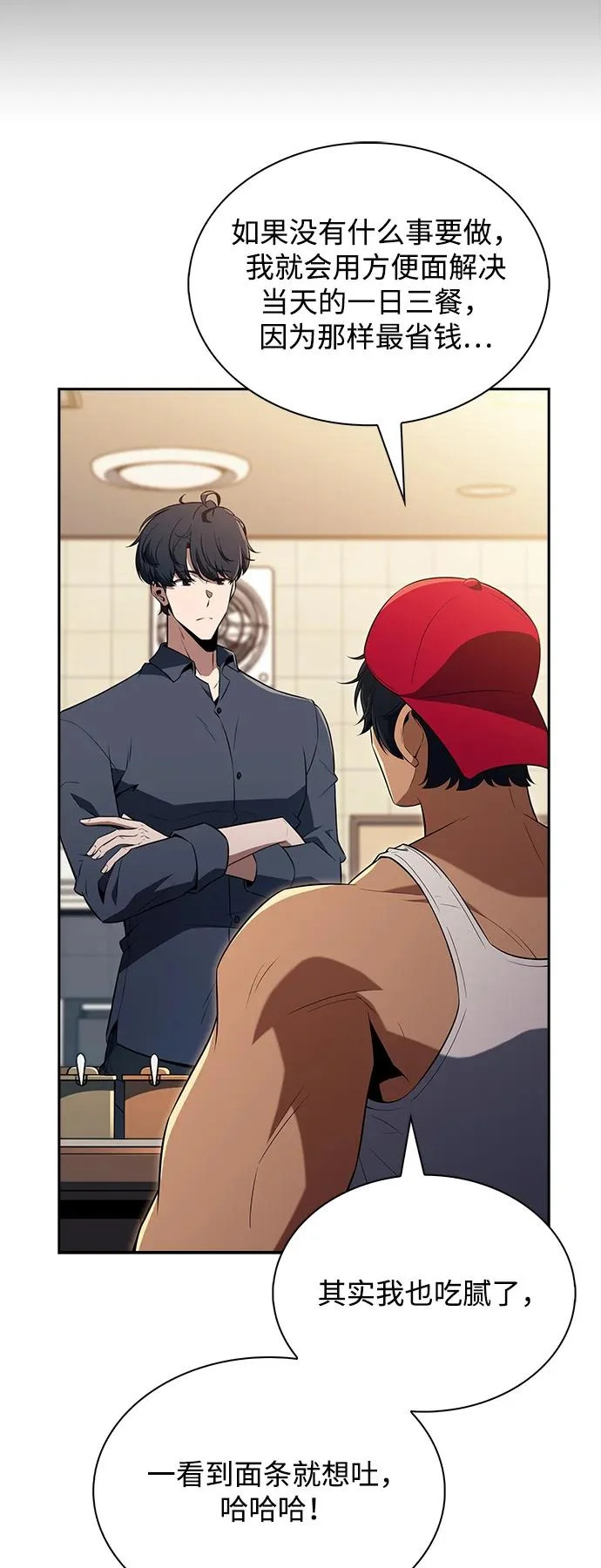 第32话 第33页