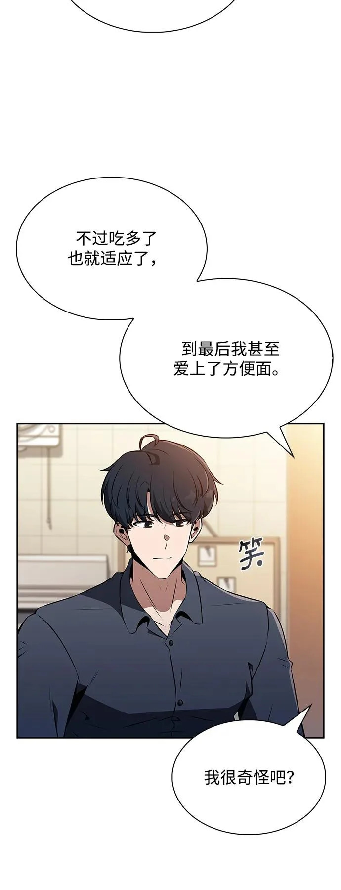 第32话 第34页