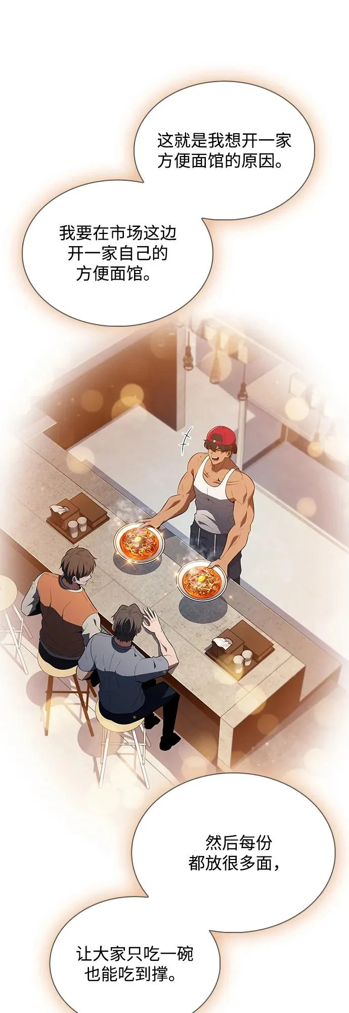 第32话 第36页