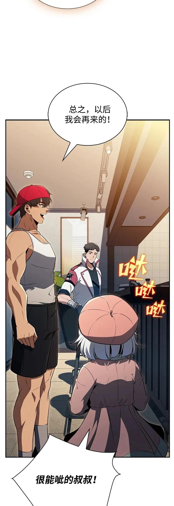 第32话 第37页