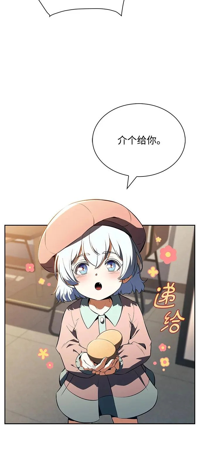 第32话 第38页