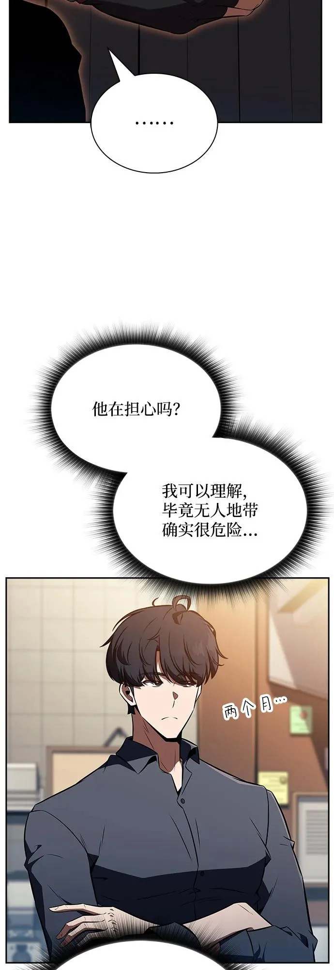 第32话 第44页