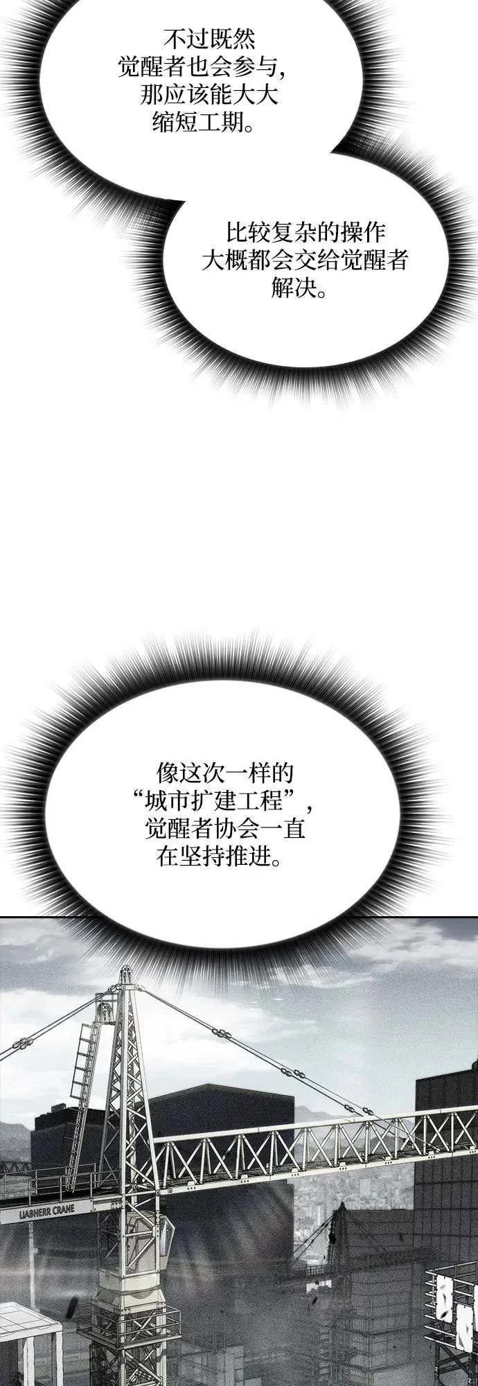 第32话 第45页